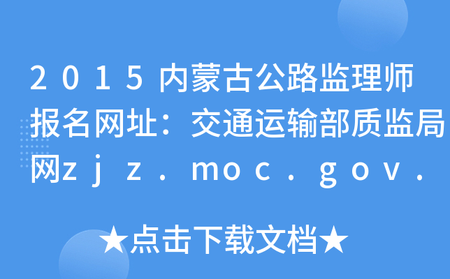 2015(ni)ɹŹ·O(jin)펟(bo)W(wng)ַͨ\(yn)ݔ|(zh)O(jin)־W(wng)zjz.moc.gov.cn