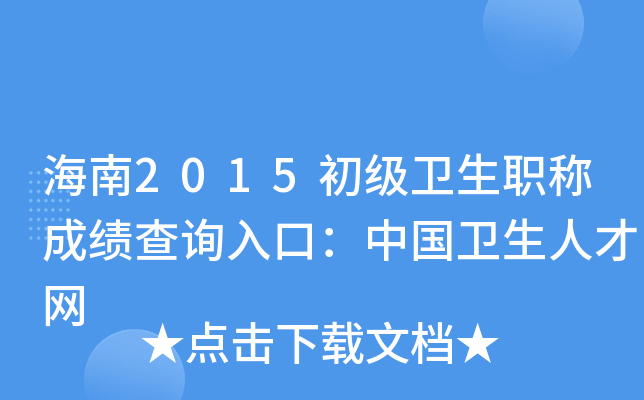 2015l(wi)Qɿԃ?ni)ڣЇl(wi)˲žW(wng)