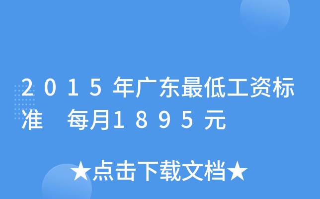 2015V|͹Y˜ ÿ1895Ԫ