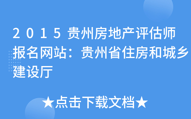 2015Fݷخa(chn)u(png)(bo)W(wng)վFʡסͳl(xing)O(sh)d