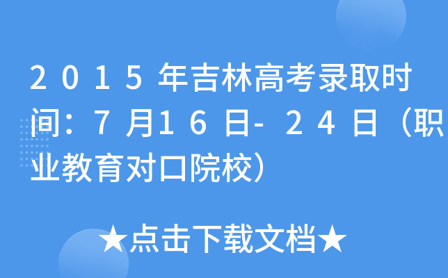 2015꼪ָ߿ȡrg716-24գI(y)ԺУ