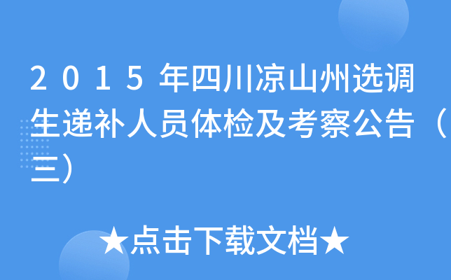 2015Ĵɽx{(dio)fa(b)ˆTwz칫棨