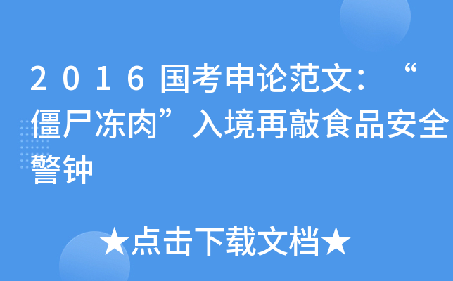 2016(gu)Փģʬ⡱뾳ʳƷȫ
