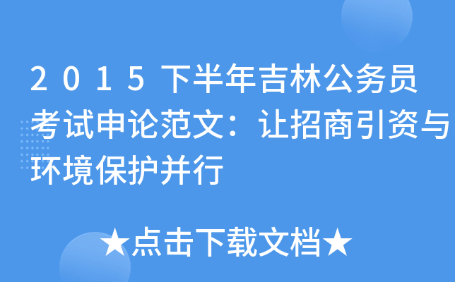 2015°꼪ֹ(w)TԇՓģ׌Ych(hun)o