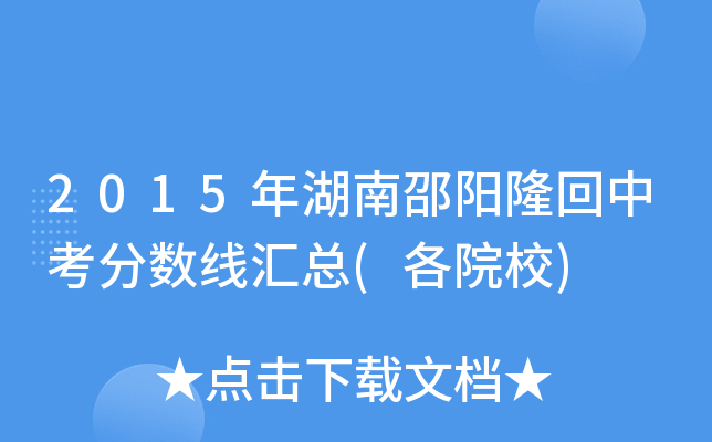 2015¡п?jn)?sh)R(ԺУ)