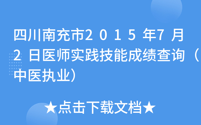 Ĵϳ201572t(y)(sh)`ܳɿ(j)ԃt(y)(zh)I(y)
