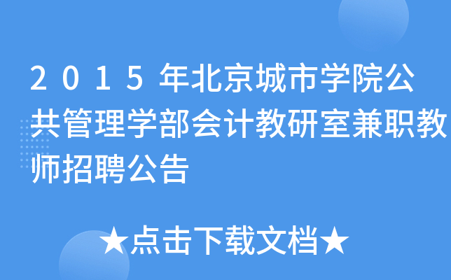 2015걱ЌW(xu)ԺW(xu)(hu)Ӌ(j)Ҽ̎Ƹ