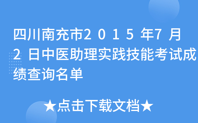 Ĵϳ201572t(y)팍(sh)`ܿԇɿԃ