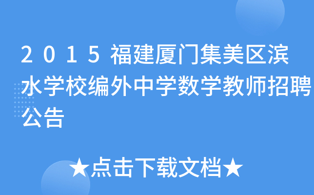 2015BT^(q)IˮW(xu)УЌW(xu)(sh)W(xu)̎Ƹ