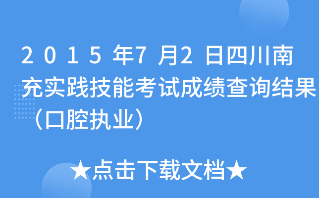 201572Ĵϳ䌍`ܿԇɿԃY(ji)ǻ(zh)I(y)