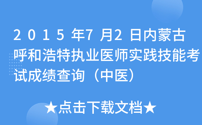 201572Ճ(ni)ɹźͺ؈(zh)I(y)t(y)(sh)`ܿԇɿ(j)ԃt(y)