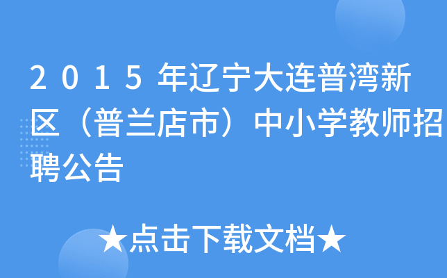 2015|B՞^(q)mУСW(xu)̎Ƹ