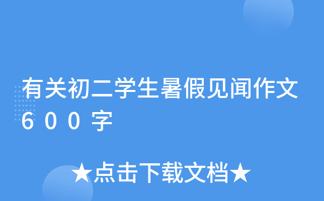 PWҊ600
