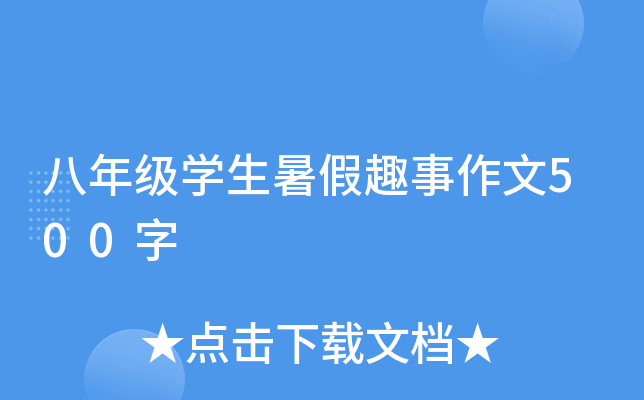 꼉(j)W(xu)Ȥ500