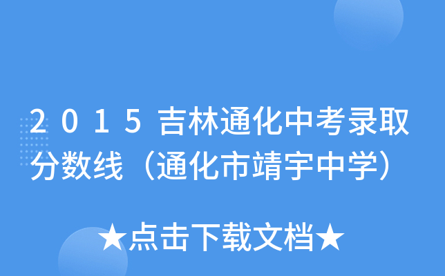 2015ͨпȡ?jn)?sh)ͨоЌW(xu)