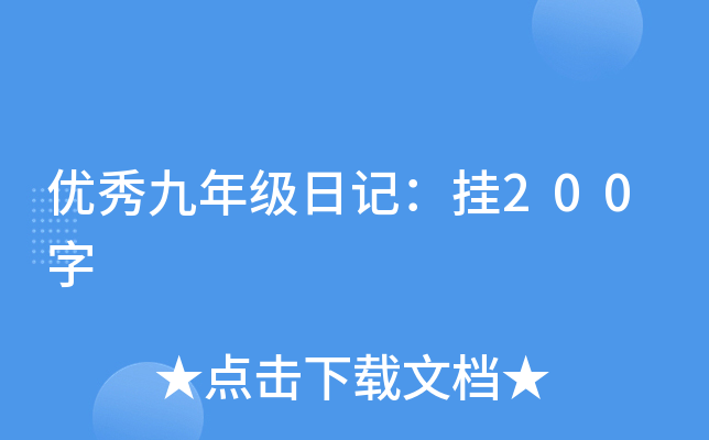 (yu)꼉ӛ200