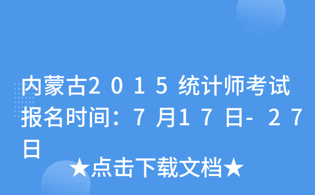 (ni)ɹ2015y(tng)Ӌԇrg717-27