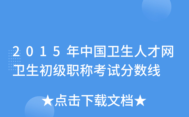 2015Їl(wi)˲žW(wng)l(wi)Qԇ֔(sh)