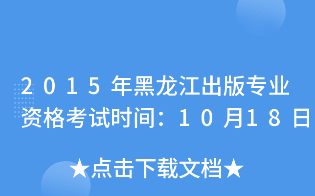 2015挣I(y)Yԇrg1018