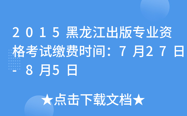 2015挣I(y)Yԇ?yn)UM(fi)rg727-85