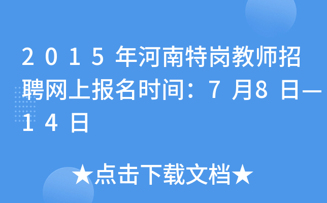 2015؍̎ƸW(wng)ψ(bo)r(sh)g78ա14