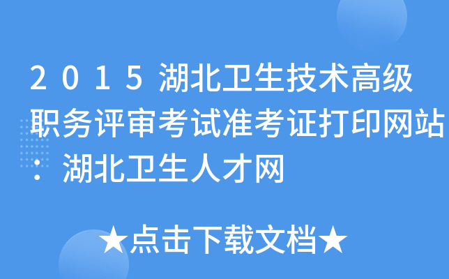 2015l(wi)g(sh)߼(j)(w)uԇ(zhn)CӡW(wng)վl(wi)˲žW(wng)