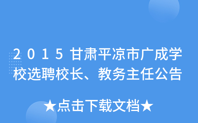 2015Cƽ?jng)ЏVɌW(xu)УxƸУL̄(w)ι