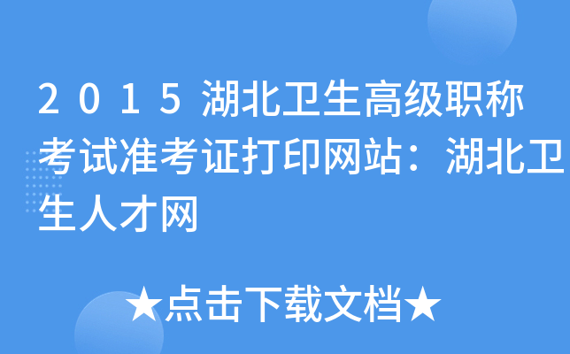2015l(wi)߼QԇʿCӡW(wng)վl(wi)˲žW(wng)