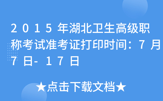 2015l(wi)߼QԇʿCӡrg77-17