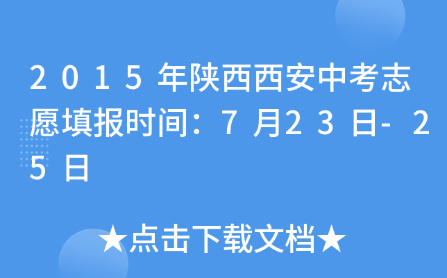 2015п־Ը(bo)r(sh)g723-25
