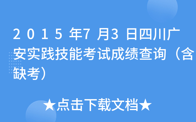 201573ĴV(sh)`ܿԇɿ(j)ԃȱ