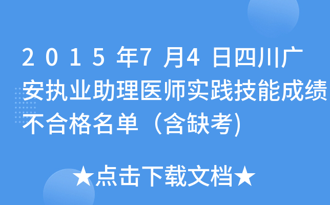 201574ĴV(zh)I(y)t(y)(sh)`ܳɿ(j)ϸΣȱ)