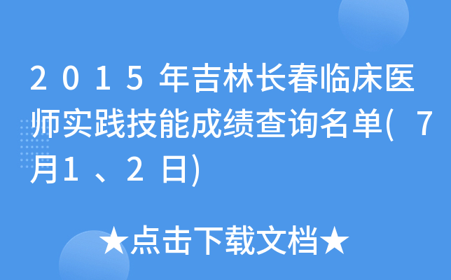 2015꼪LRt(y)(sh)`ܳɿԃ(712)
