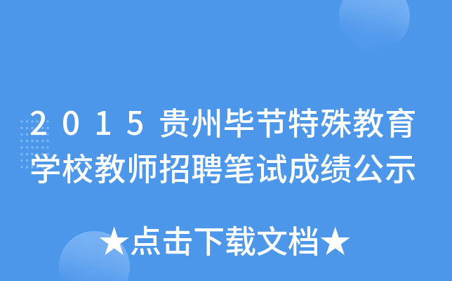 2015Fݮ(ji)W(xu)У̎ƸPԇɿʾ