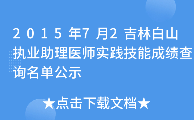 201572ְɽ(zh)I(y)t(y)(sh)`ܳɿ(j)ԃιʾ