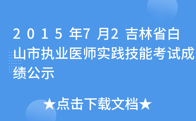 201572ʡɽЈ(zh)I(y)t(y)`ܿԇɿʾ