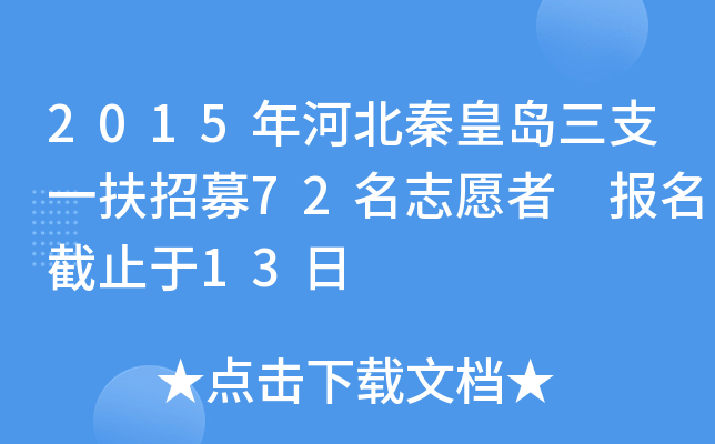 2015ӱػʍu֧һļ72־Ը ֹ13