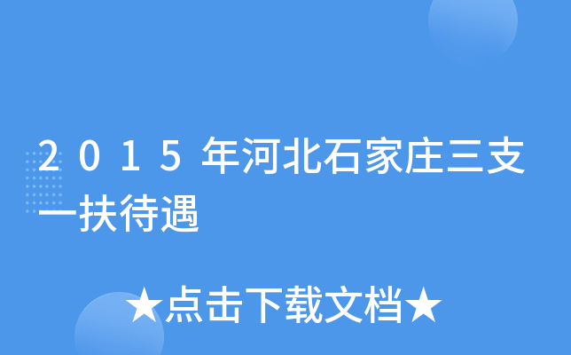 2015ӱʯf֧һ