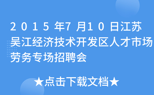 2015710սKǽ(jng)(j)g(sh)_l(f)^(q)˲Ј(chng)ڄ(w)(chng)Ƹ(hu)