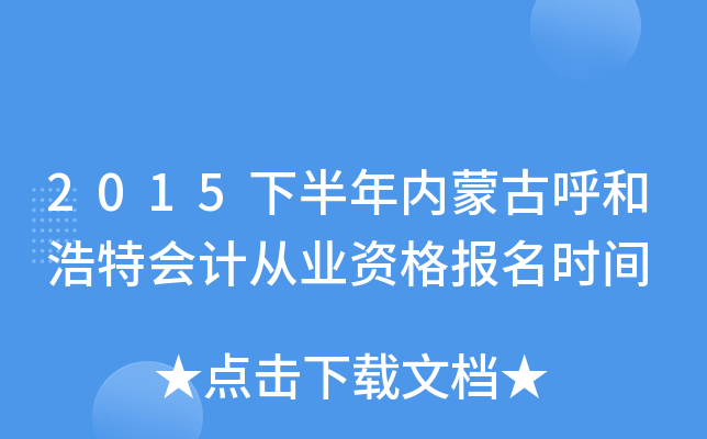 2015°(ni)ɹźͺؕ(hu)Ӌ(j)ĘI(y)Y(bo)r(sh)g