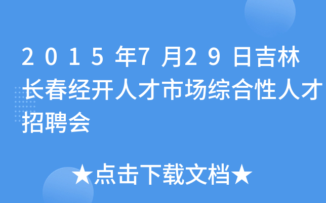 2015729ռL(zhng)(jng)_(ki)˲Ј(chng)C˲Ƹ(hu)