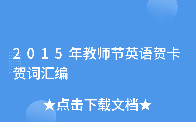 2015̎(ji)ӢZRR~R