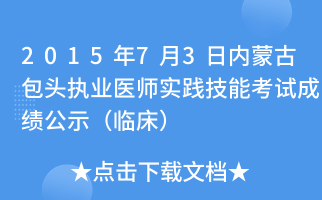 201573Ճ(ni)ɹŰ^(zh)I(y)t(y)(sh)`ܿԇɿ(j)ʾR