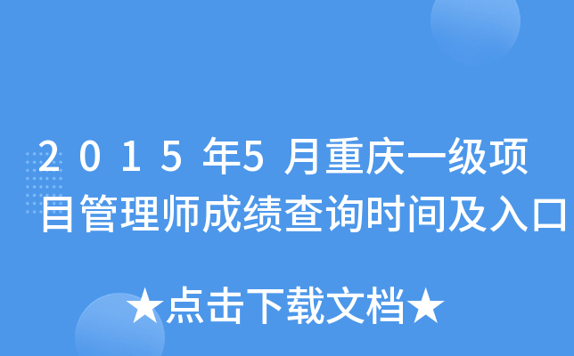 20155ؑcһ(j)(xing)Ŀ펟ɿԃr(sh)g