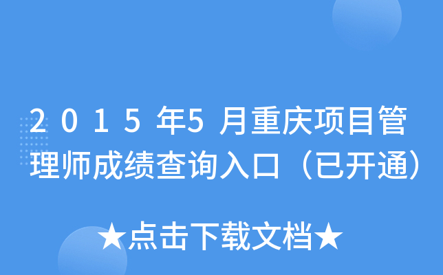 20155ؑc(xing)Ŀ펟ɿ(j)ԃ?ni)ڣ_ͨ