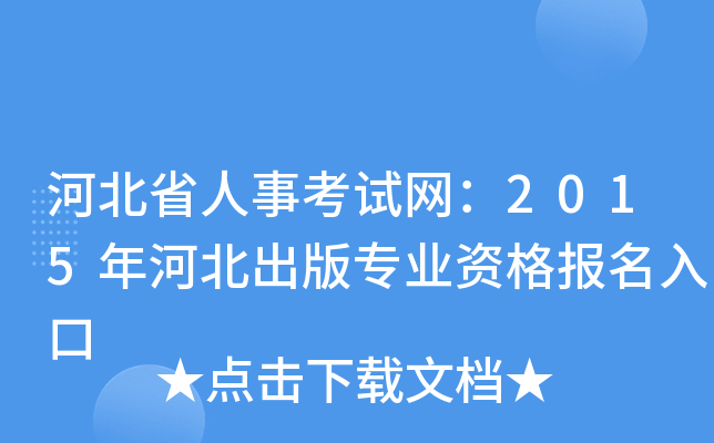 ӱʡ¿ԇW(wng)2015ӱ挣I(y)Y(bo)