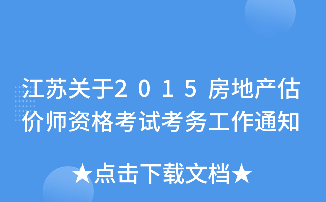 KP(gun)2015خa(chn)r(ji)Yԇ(w)֪ͨ