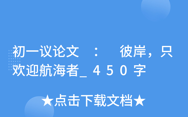 һhՓ  ˰ֻgӭ_(d)450