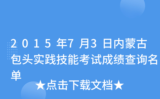 201573Ճ(ni)ɹŰ^(sh)`ܿԇɿ(j)ԃ