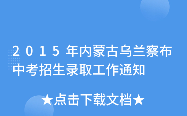 2015(ni)ɹŞm첼пȡ֪ͨ